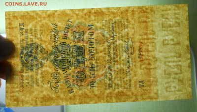 1 рубль ЗОЛОТОМ 1928 г.БЕЗ ПЕРЕГИБОВ до 26.02.22 в 22ч00мин - DSCN0081.JPG