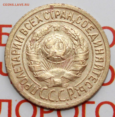 1 копейка 1929 г.  До 26. 02. 22 г. в 22 00 по мск - IMG_0582.JPG