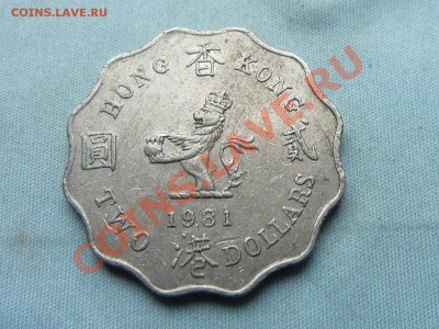 HONG KONG 2 доллара 1981г. ВОЛНИСТАЯ до 18.11.11 в 22-00 - MEMO0022.JPG