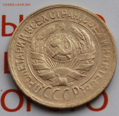 1 копейка 1931 г. До 26. 02. 22 г. в 22 00 по мск - IMG_0646.JPG