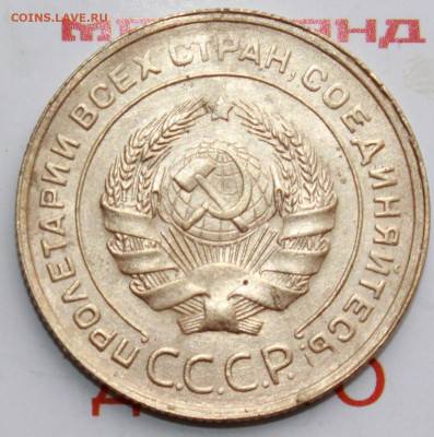 5 копеек 1931 шт блеск. До 26. 02. 22 г. в 22 00 по мск - IMG_0683.JPG