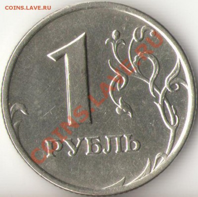 1рубль 2007г.ММД шт.1.11 достаточно редкий до 18.11.11г. - 3