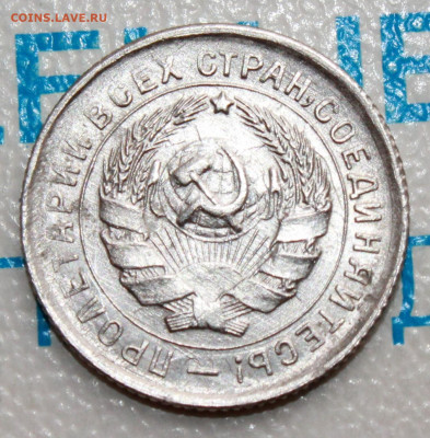 10 коп 1932г. UNC До 26. 02. 22 г. в 22 00 по мск - IMG_0729.JPG