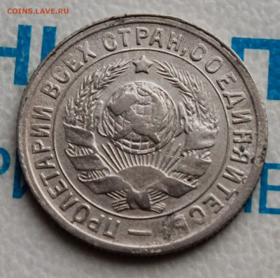 15 копеек 1934 г. До 26. 02. 22 г. в 22 00 по мск - IMG_0742.JPG