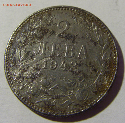 2 лева 1943 Болгария №1 27.02.2022 22:00 МСК - CIMG9815.JPG