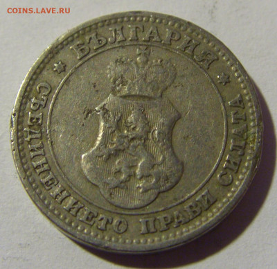10 стотинок 1912 Болгария №1 27.02.2022 22:00 МСК - CIMG9821.JPG
