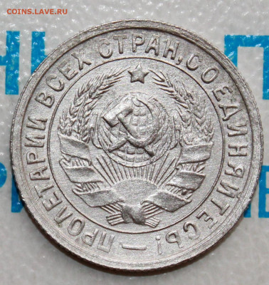 15 коп 1932г. UNC До 26. 02. 22 г. в 22 00 по мск - IMG_0755.JPG