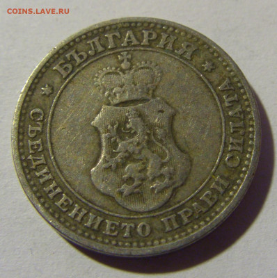 10 стотинок 1913 Болгария №2 27.02.2022 22:00 МСК - CIMG9833.JPG