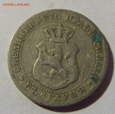 10 стотинок 1888 Болгария №1 27.02.2022 22:00 МСК - CIMG9837.JPG