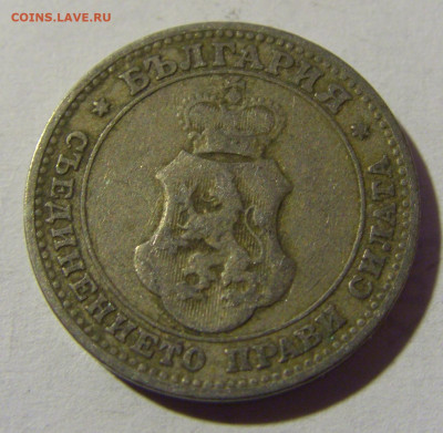 10 стотинок 1906 Болгария №1 27.02.2022 22:00 МСК - CIMG9841.JPG