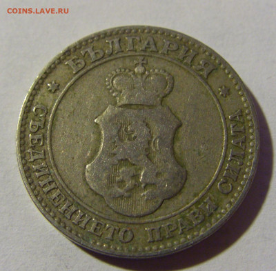 20 стотинок 1906 Болгария №1 27.02.2022 22:00 МСК - CIMG9849.JPG