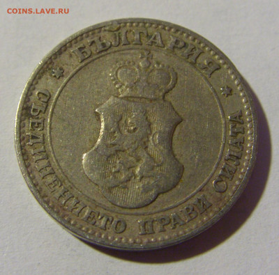 20 стотинок 1906 Болгария №2 27.02.2022 22:00 МСК - CIMG9853.JPG
