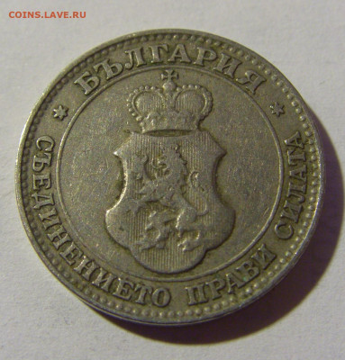 20 стотинок 1912 Болгария №1 27.02.2022 22:00 МСК - CIMG9857.JPG