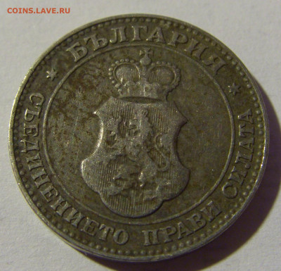 20 стотинок 1912 Болгария №2 27.02.2022 22:00 МСК - CIMG9861.JPG