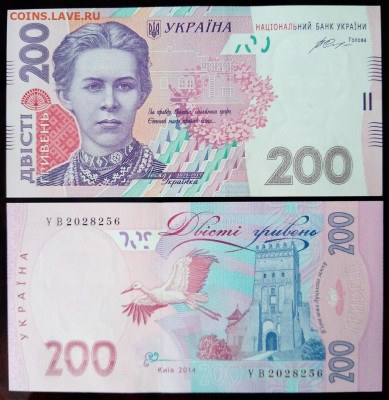 Украина, 200 гривен 2014 г. Гонтарева UNC ФИКС - cviTJCHGUFk
