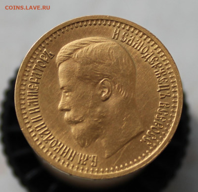 7 рублей 50 копеек - IMG_4677.JPG
