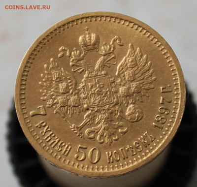 7 рублей 50 копеек - IMG_4687.JPG