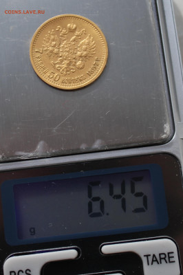 7 рублей 50 копеек - IMG_4691.JPG