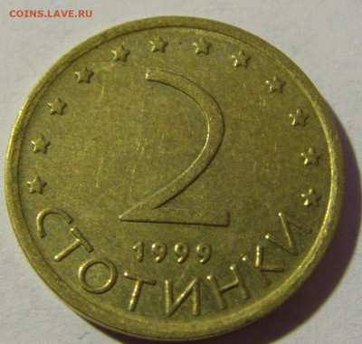 2 стотинки 1999 Болгария №2 27.02.2022 22:00 МСК - CIMG9867.JPG