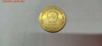 1 тугрик Монголии, 50 жил, до 26.02.2022г. - IMG_20220220_223649_thumb