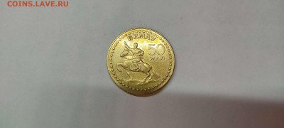 1 тугрик Монголии, 50 жил, до 26.02.2022г. - IMG_20220220_223639_thumb
