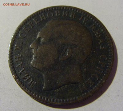 10 пара 1879 Сербия №1 27.02.2022 22:00 МСК - CIMG9917.JPG