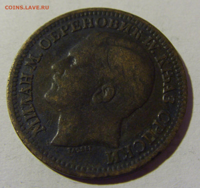 5 пара 1879 Сербия №1 27.02.2022 22:00 МСК - CIMG9921.JPG
