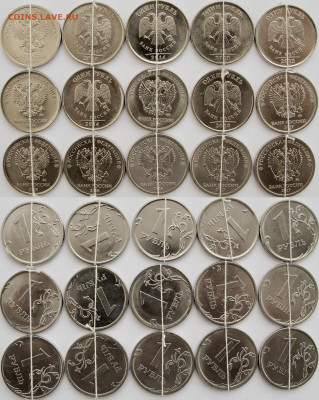 1 рубль повороты 90 штук. - п1.1.