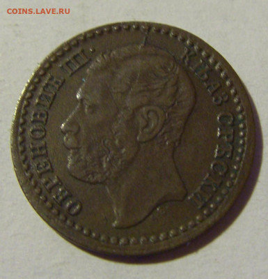 1 пара 1868 Сербия №1 27.02.2022 22:00 МСК - CIMG9929.JPG
