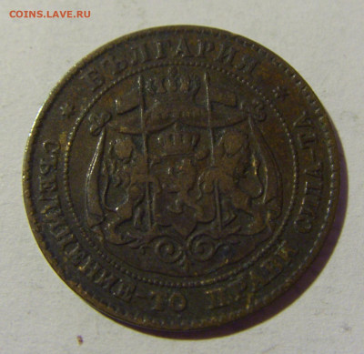2 стотинки 1881 Болгария №1 27.02.2022 22:00 МСК - CIMG9937.JPG