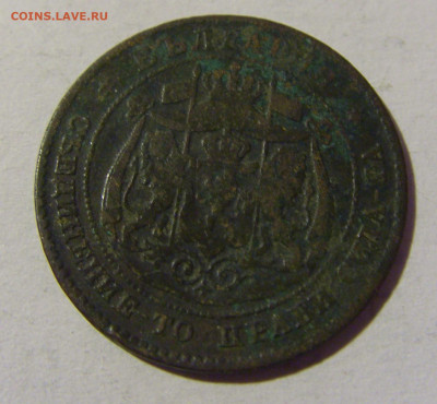 2 стотинки 1881 Болгария №2 27.02.2022 22:00 МСК - CIMG9941.JPG
