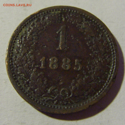 1 крейцер 1885 Австрия №1 27.02.2022 22:00 МСК - CIMG9963.JPG