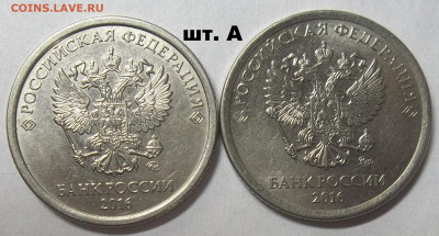 5 руб.09 ММД-шт. Н-5.3 А1,Б,В+Н-5.4 А1,Б,В 22.02.22.22:00 - 100_5077.JPG