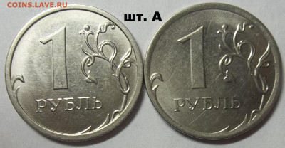 5 руб.09 ММД-шт. Н-5.3 А1,Б,В+Н-5.4 А1,Б,В 22.02.22.22:00 - 100_5078.JPG