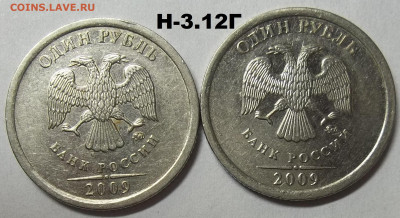 5 руб.09 ММД-шт. Н-5.3 А1,Б,В+Н-5.4 А1,Б,В 22.02.22.22:00 - 100_5080.JPG