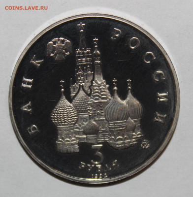 3р 1992 Космос пруф до 24.02 - IMG_9590.JPG