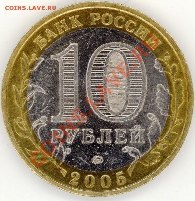 10 рублей Орловская обл. шт. 1.2 ? - 2011-11-12 21-43-31_0101