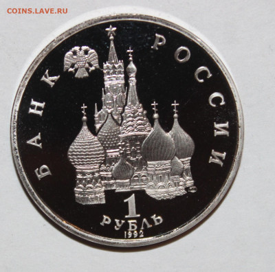 1р 1992 Нахимов до 24.02 22:10 - IMG_9613.JPG