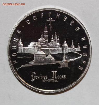 5р Лавра пруф с 200р до 24.02 - IMG_9675.JPG