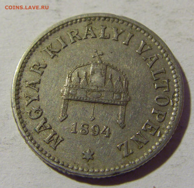 10 филлеров 1894 Венгрия №1 27.02.2022 22:00 МСК - CIMG0050.JPG