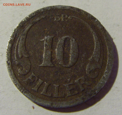 10 филлеров 1940 Венгрия №1 27.02.2022 22:00 МСК - CIMG0068.JPG