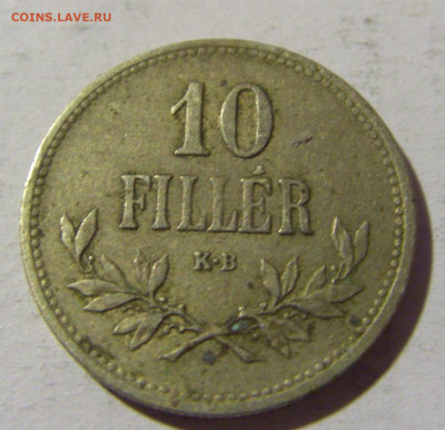 10 филлеров 1916 Венгрия №1 27.02.2022 22:00 МСК - CIMG0072.JPG