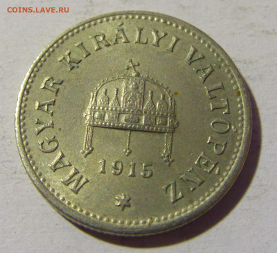 10 филлеров 1915 Венгрия №1 27.02.2022 22:00 МСК - CIMG0082.JPG
