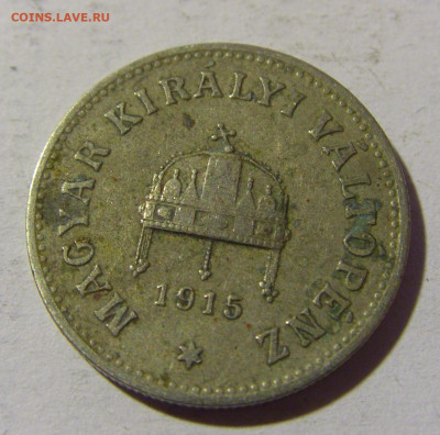 10 филлеров 1915 Венгрия №2 27.02.2022 22:00 МСК - CIMG0086.JPG