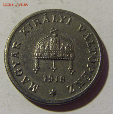 2 филлера 1918 Венгрия №1 27.02.2022 22:00 МСК - CIMG0106.JPG