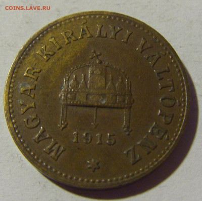 2 филлера 1915 Венгрия №1 27.02.2022 22:00 МСК - CIMG0122.JPG