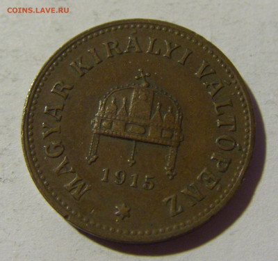2 филлера 1915 Венгрия №2 27.02.2022 22:00 МСК - CIMG0126.JPG