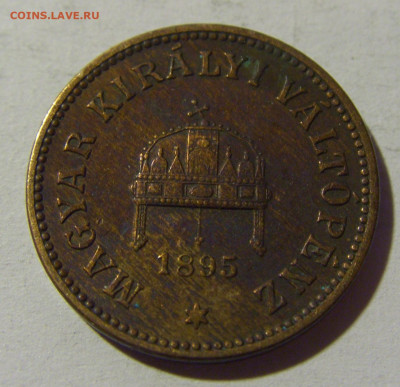 2 филлера 1895 Венгрия №1 27.02.2022 22:00 МСК - CIMG0130.JPG