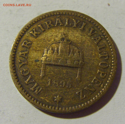2 филлера 1895 Венгрия №2 27.02.2022 22:00 МСК - CIMG0134.JPG