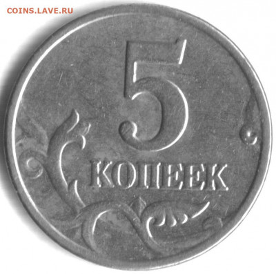 Вопросы по определению разновидностей  от shashlov-ustas - 5 коп 2003 б.б 001